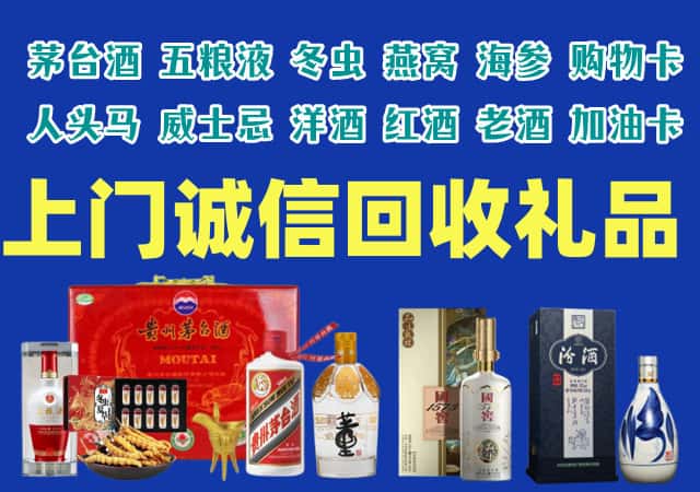 南宁市横县烟酒回收店