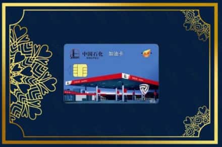 南宁市横县回收加油卡