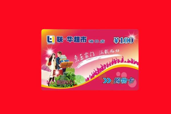 南宁市横县购物卡回收