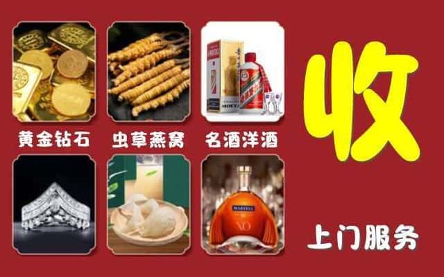 南宁市横县烟酒回收公司